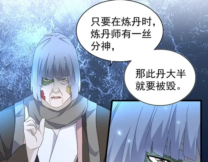漫画《魔皇大管家》第159话 群雄齐聚第46张图