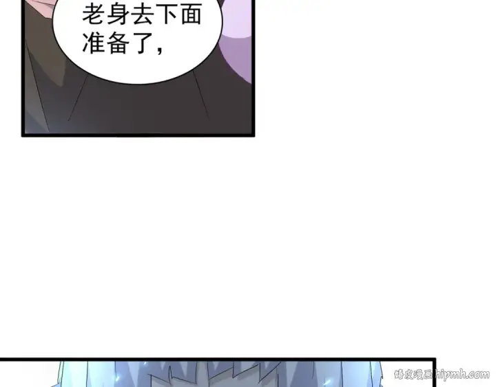 漫画《魔皇大管家》第159话 群雄齐聚第56张图