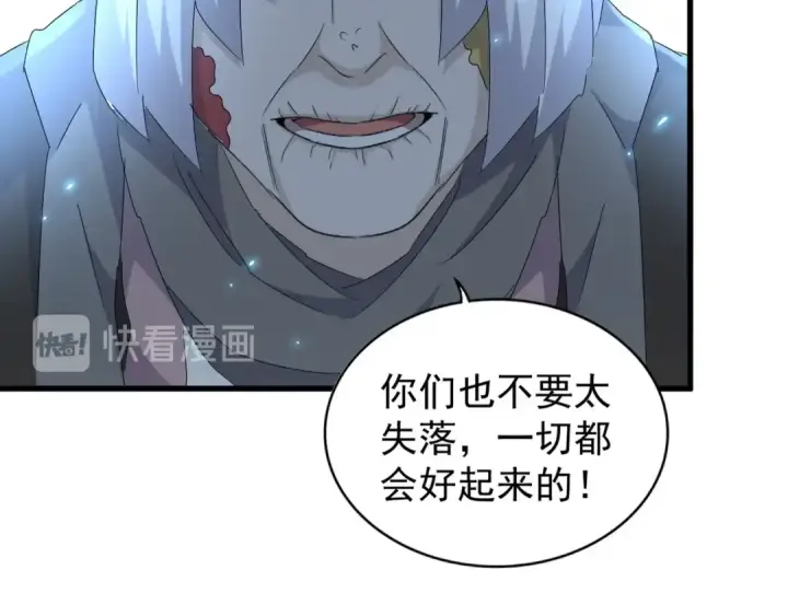 漫画《魔皇大管家》第159话 群雄齐聚第57张图