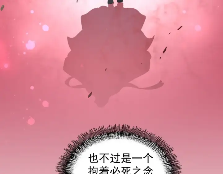 漫画《魔皇大管家》第159话 群雄齐聚第67张图