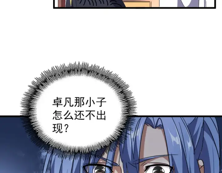 漫画《魔皇大管家》第159话 群雄齐聚第82张图