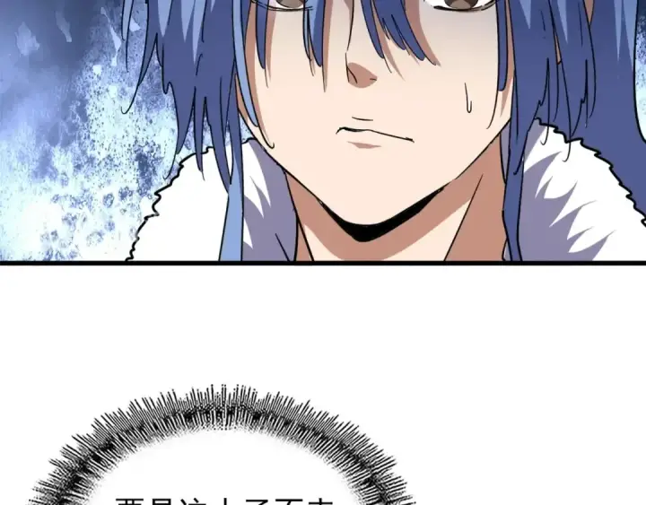 漫画《魔皇大管家》第159话 群雄齐聚第83张图