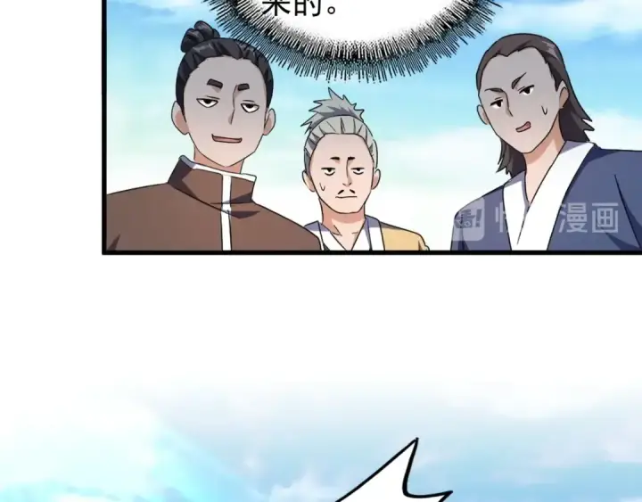 漫画《魔皇大管家》第159话 群雄齐聚第99张图