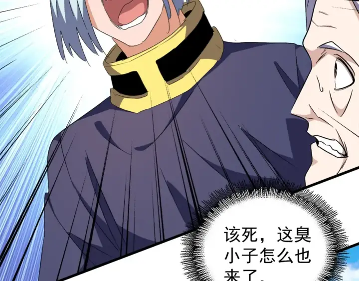 漫画《魔皇大管家》第160话 谁与争锋！第10张图