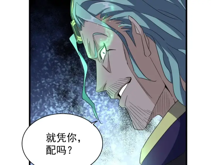 漫画《魔皇大管家》第160话 谁与争锋！第102张图