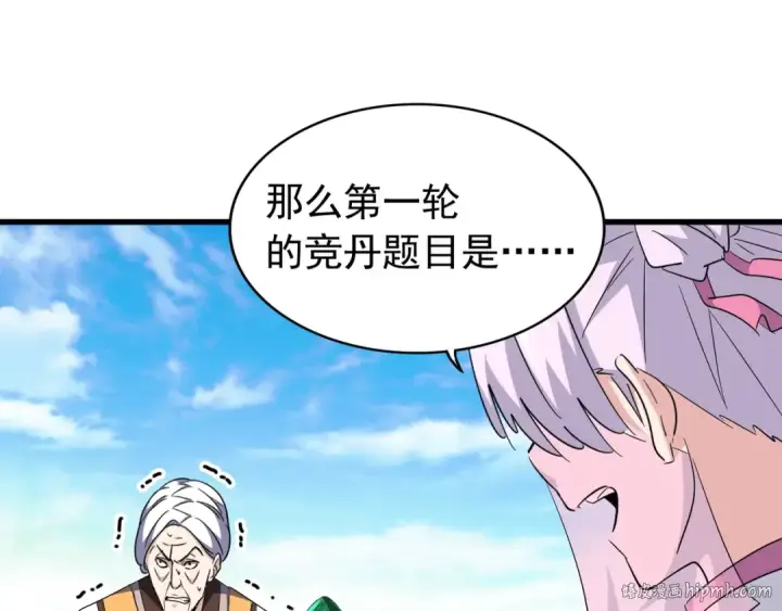 漫画《魔皇大管家》第160话 谁与争锋！第112张图