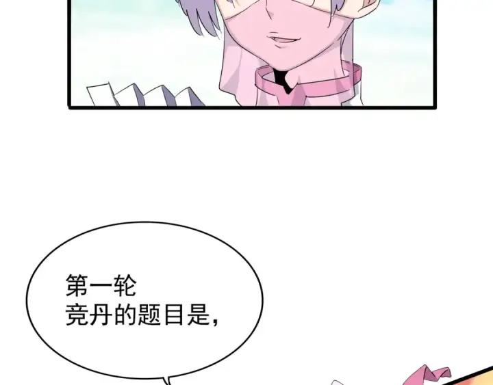 漫画《魔皇大管家》第160话 谁与争锋！第114张图