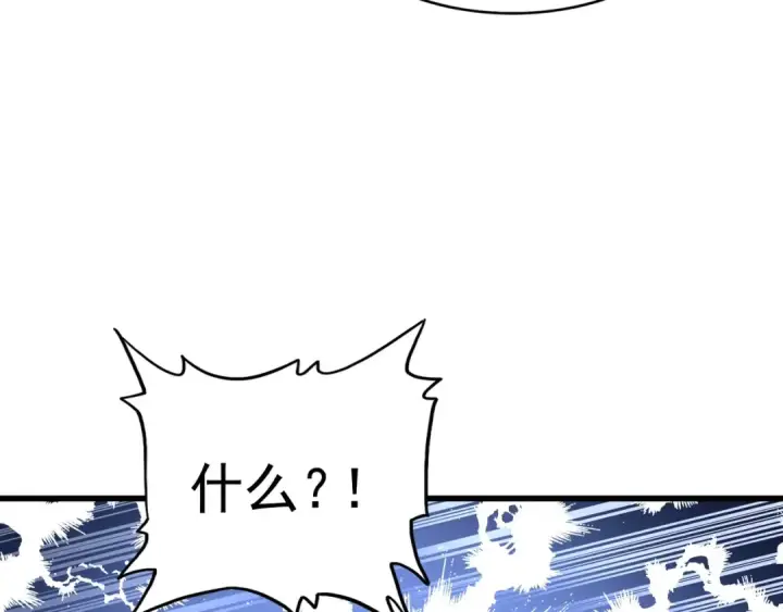 漫画《魔皇大管家》第160话 谁与争锋！第117张图