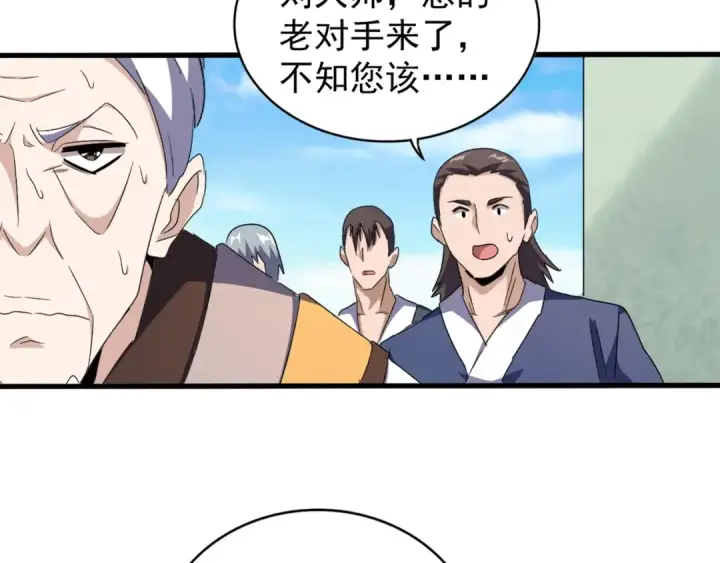 漫画《魔皇大管家》第160话 谁与争锋！第14张图