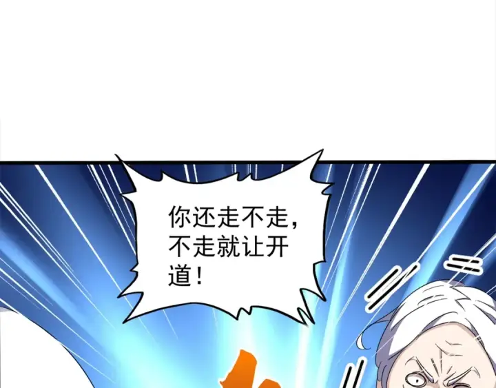 漫画《魔皇大管家》第160话 谁与争锋！第20张图