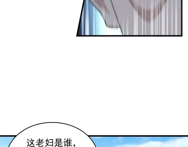 漫画《魔皇大管家》第160话 谁与争锋！第25张图
