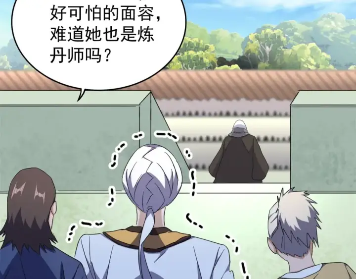 漫画《魔皇大管家》第160话 谁与争锋！第26张图