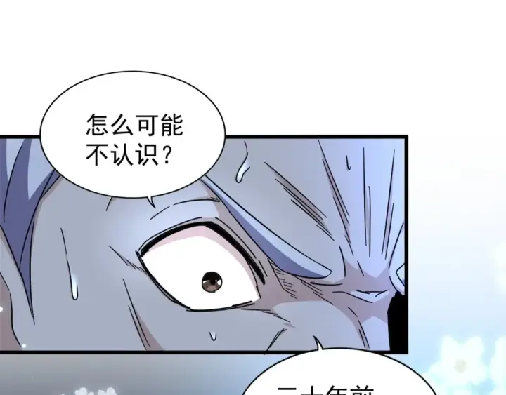 漫画《魔皇大管家》第160话 谁与争锋！第29张图