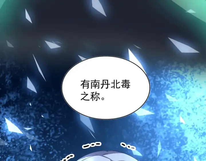 漫画《魔皇大管家》第160话 谁与争锋！第33张图