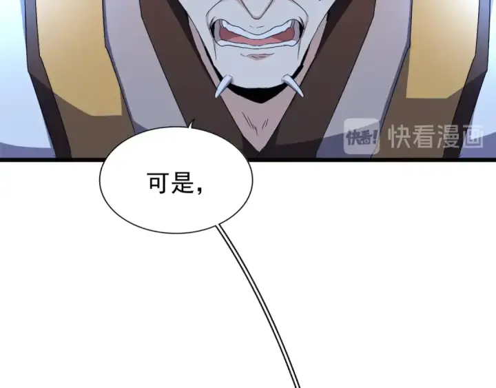 漫画《魔皇大管家》第160话 谁与争锋！第35张图