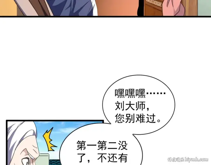 漫画《魔皇大管家》第160话 谁与争锋！第40张图