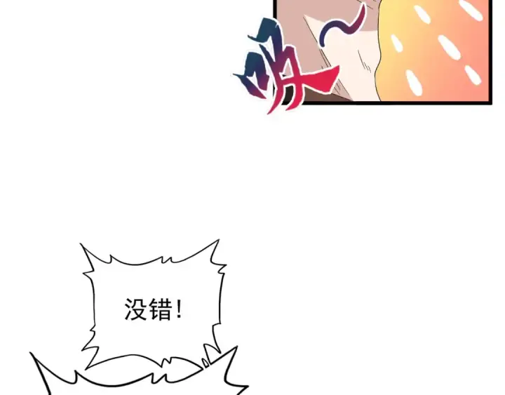 漫画《魔皇大管家》第160话 谁与争锋！第42张图