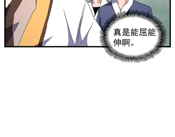 漫画《魔皇大管家》第160话 谁与争锋！第46张图