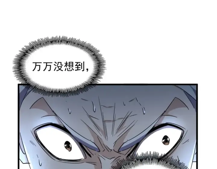 漫画《魔皇大管家》第160话 谁与争锋！第55张图