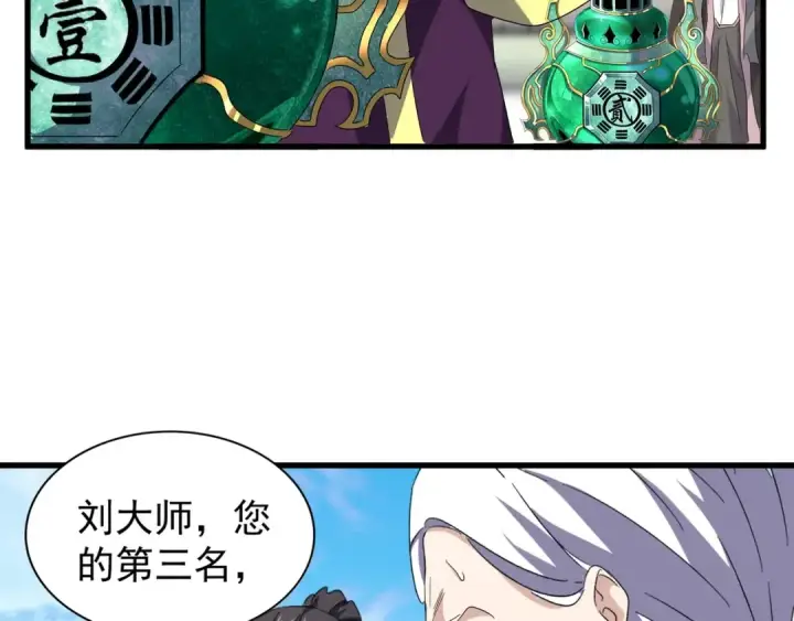 漫画《魔皇大管家》第160话 谁与争锋！第59张图