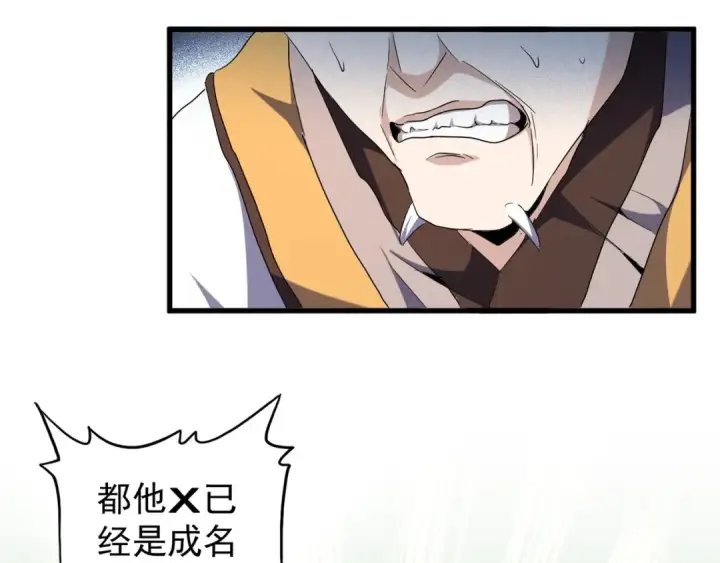 漫画《魔皇大管家》第160话 谁与争锋！第61张图