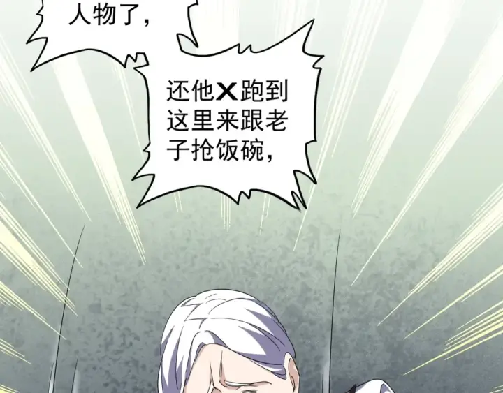 漫画《魔皇大管家》第160话 谁与争锋！第62张图