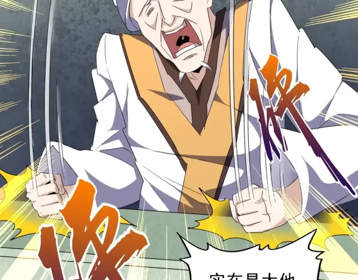 漫画《魔皇大管家》第160话 谁与争锋！第63张图