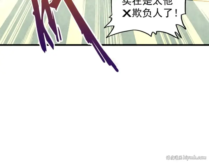 漫画《魔皇大管家》第160话 谁与争锋！第64张图