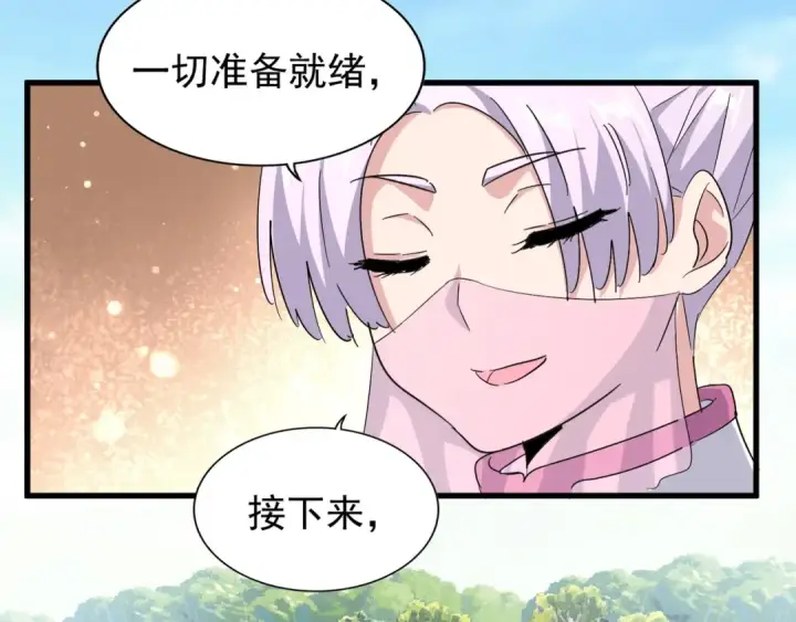 漫画《魔皇大管家》第160话 谁与争锋！第69张图
