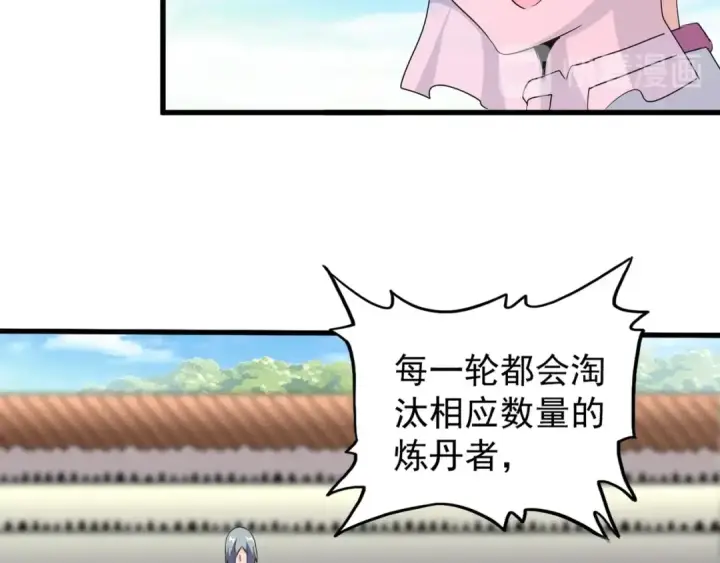 漫画《魔皇大管家》第160话 谁与争锋！第77张图