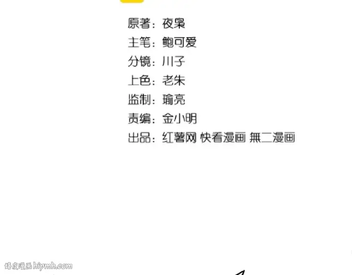 漫画《魔皇大管家》第160话 谁与争锋！第8张图