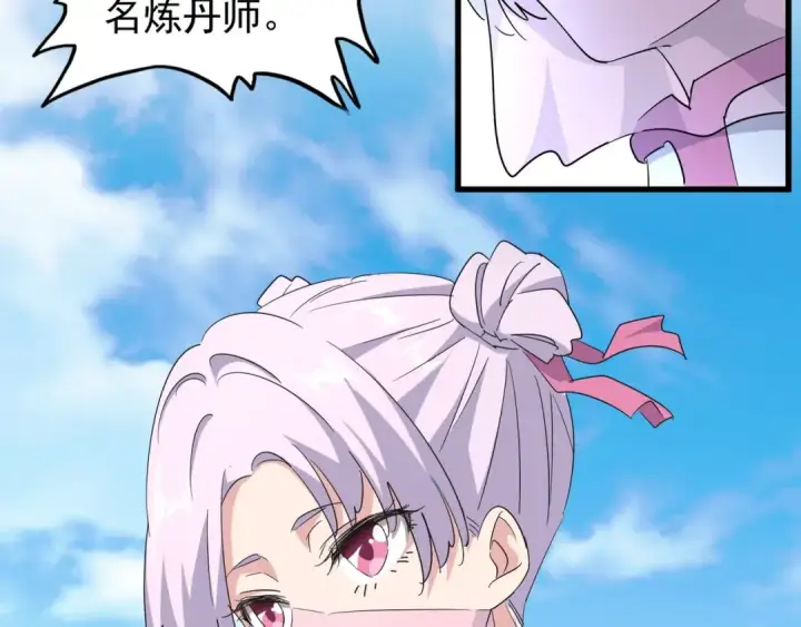漫画《魔皇大管家》第160话 谁与争锋！第85张图
