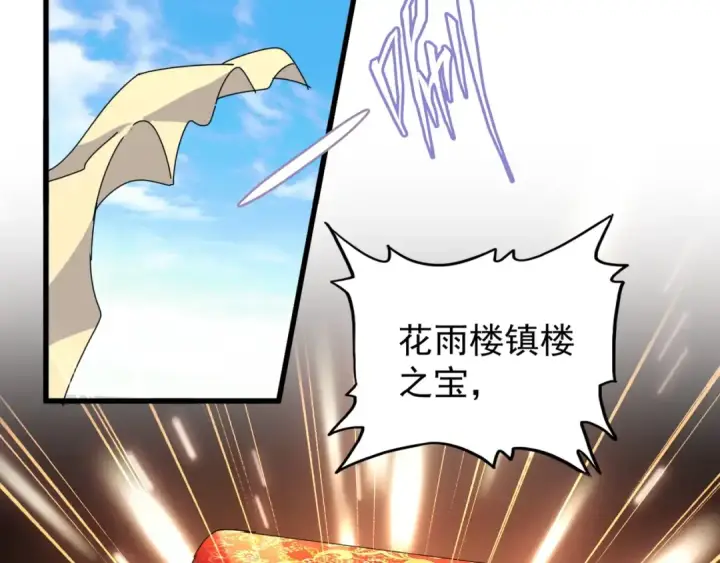 漫画《魔皇大管家》第160话 谁与争锋！第92张图