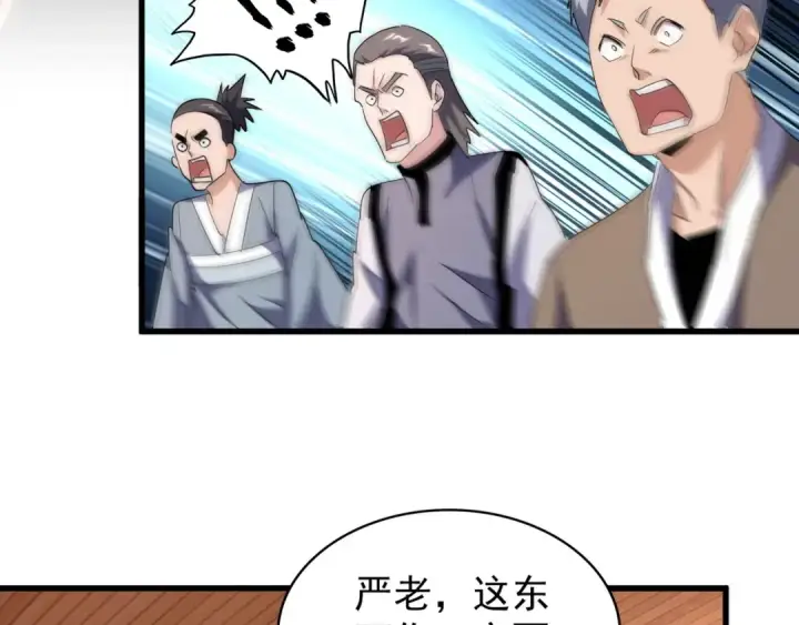 漫画《魔皇大管家》第160话 谁与争锋！第95张图