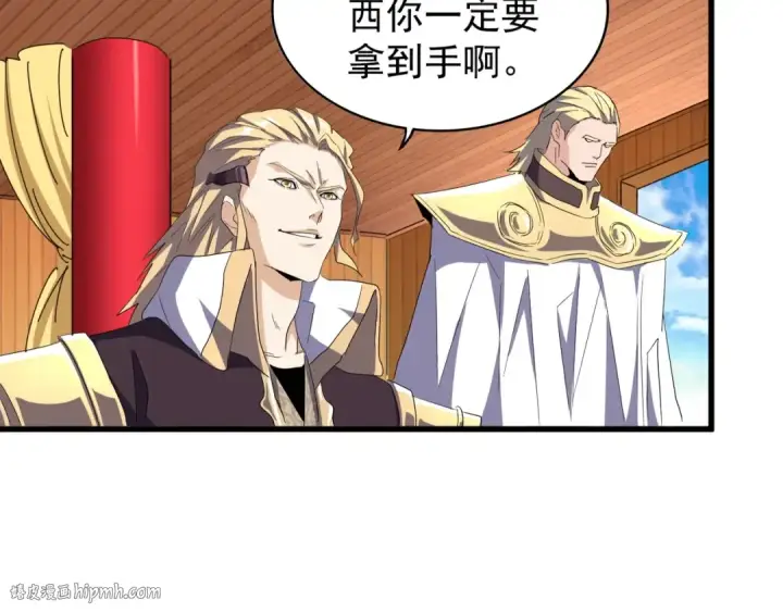 漫画《魔皇大管家》第160话 谁与争锋！第96张图
