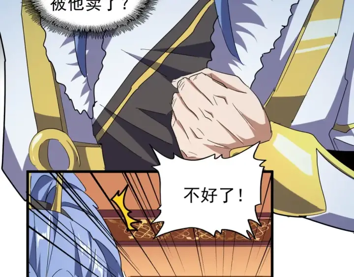 漫画《魔皇大管家》第161话 一丹倾天！第100张图
