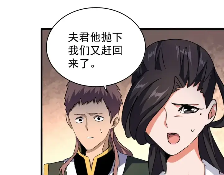 漫画《魔皇大管家》第161话 一丹倾天！第106张图