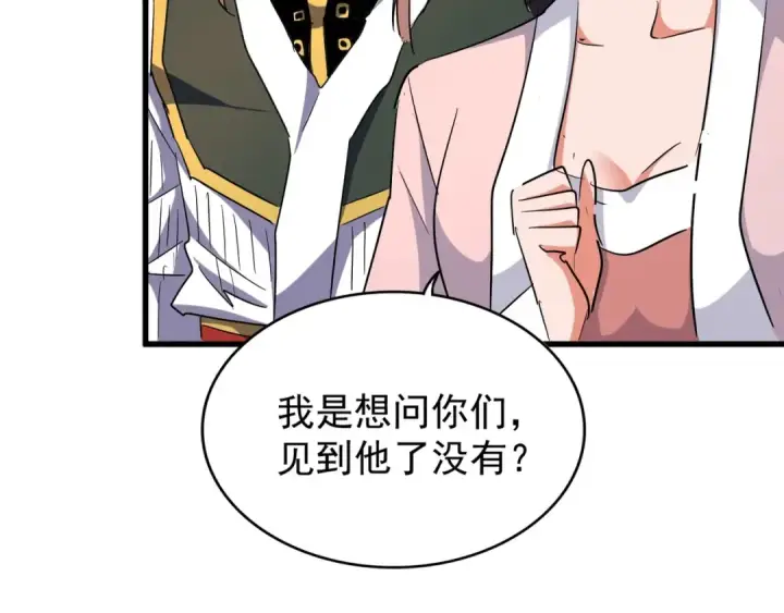 漫画《魔皇大管家》第161话 一丹倾天！第107张图