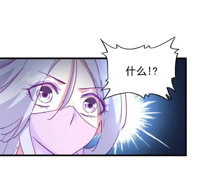 漫画《魔皇大管家》第161话 一丹倾天！第108张图