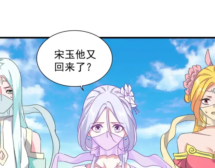 漫画《魔皇大管家》第161话 一丹倾天！第109张图