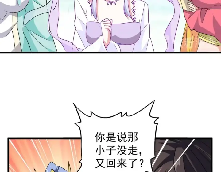 漫画《魔皇大管家》第161话 一丹倾天！第110张图