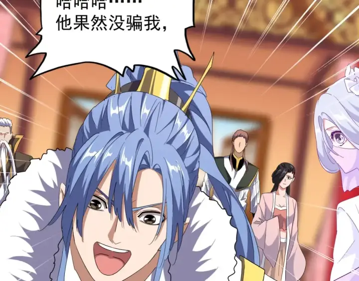 漫画《魔皇大管家》第161话 一丹倾天！第113张图
