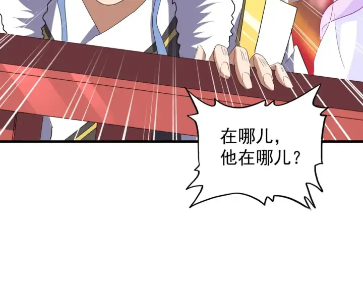 漫画《魔皇大管家》第161话 一丹倾天！第114张图