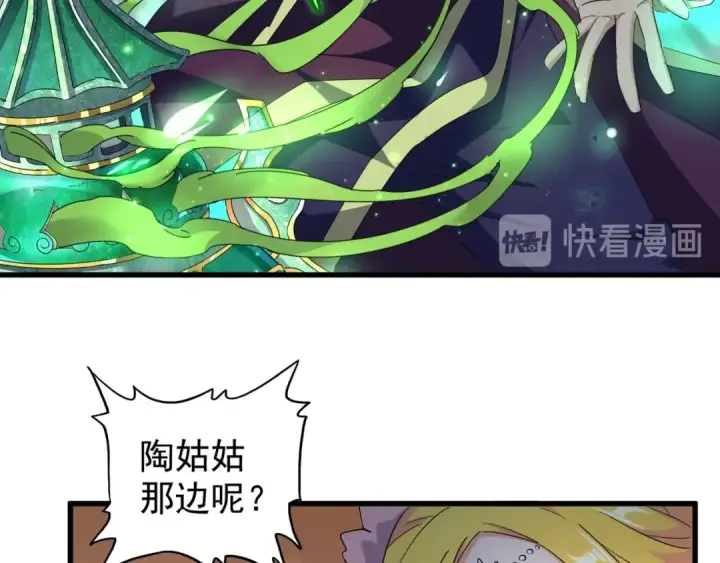 漫画《魔皇大管家》第161话 一丹倾天！第122张图