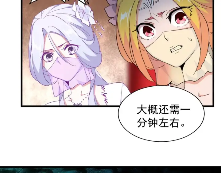 漫画《魔皇大管家》第161话 一丹倾天！第123张图