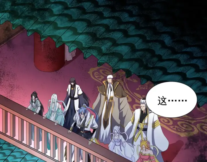 漫画《魔皇大管家》第161话 一丹倾天！第124张图