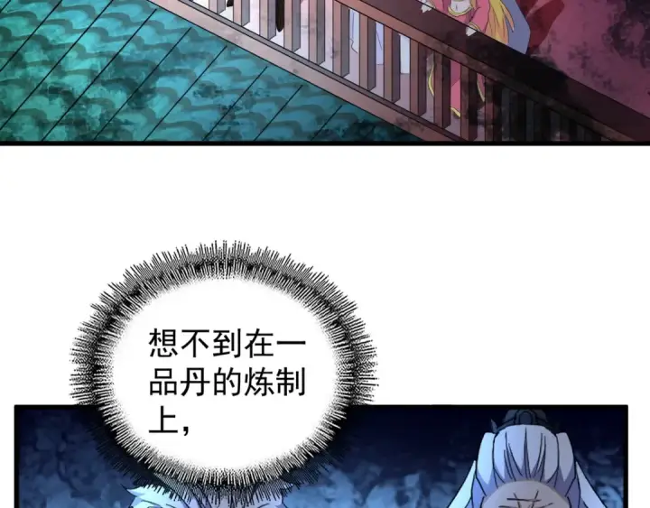 漫画《魔皇大管家》第161话 一丹倾天！第125张图