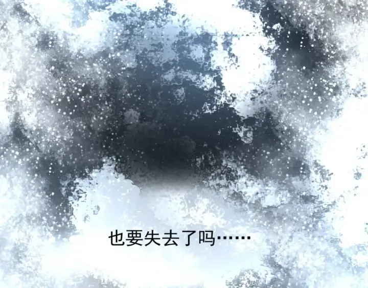 漫画《魔皇大管家》第161话 一丹倾天！第129张图