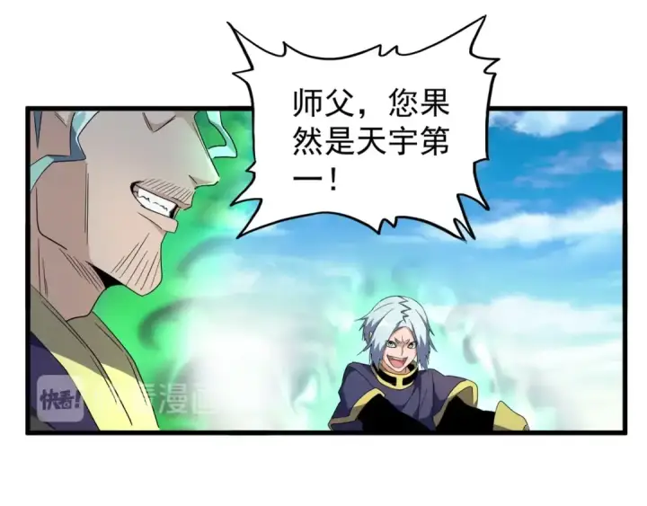 漫画《魔皇大管家》第161话 一丹倾天！第131张图