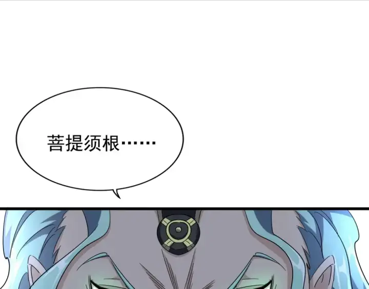 漫画《魔皇大管家》第161话 一丹倾天！第133张图